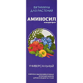 Аминосил концентрат универсальный 250 мл (8 шт)