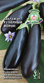 Баклажан Черный ворон 0,2г