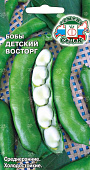 Бобы Детский восторг 10г