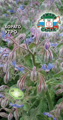 Бораго Утро 0,5г