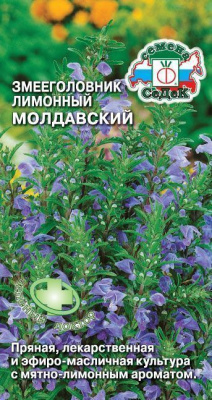 Змееголовник Молдавский 0,5г