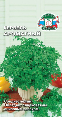Кервель Ароматный 0,5г