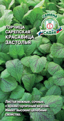 Горчица Красавица застолья 1г