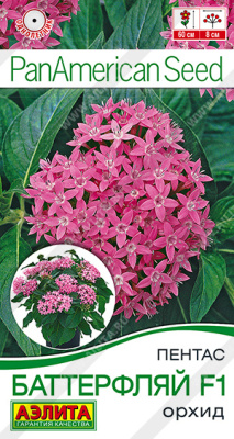 Пентас Баттерфляй орхид 3шт