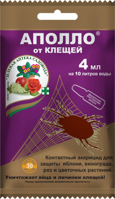 Аполло амп. 4 мл (150 шт)