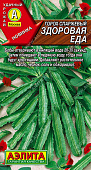 Горох спаржевый Здоровая еда 5шт
