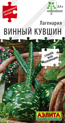 Лагенария Винный кувшин 3шт