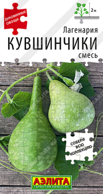 Лагенария Кувшинчики смесь 10шт