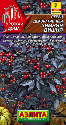 Перец острый Зимняя вишня (декор.) 10шт