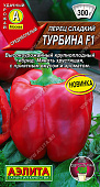 Перец Турбина 7шт