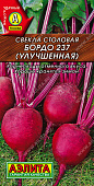 Свекла Бордо (Улучшенная) 3г