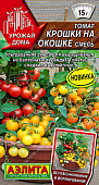 Томат Крошки на окошке смесь 10шт