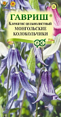 Клематис Монгольские колокольчики (цельнолистный) 0,05 г
