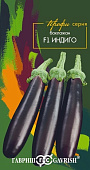 Баклажан Индиго 5шт Серия Профи