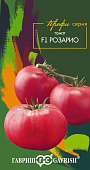 Томат Розарио 3 шт Серия Профи