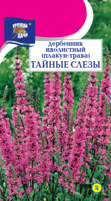 Дербенник Тайные слезы иволистный 0,1г