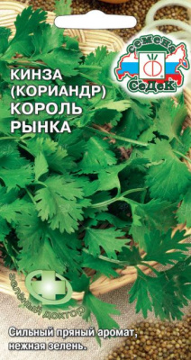 Кориандр Король рынка 2г
