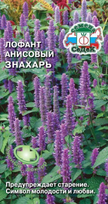 Лофант Знахарь 0,1г