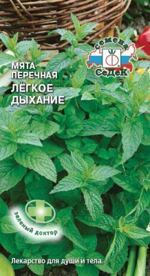 Мята Легкое дыхание 0,05г