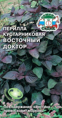 Перилла Восточный доктор 0,05г