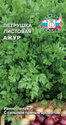 Петрушка листовая Ажур 2г