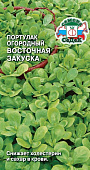 Портулак Восточная закуска 0,1г