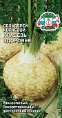 Сельдерей корневой Кладезь здоровья 0,5г
