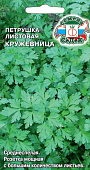 Петрушка листовая Кружевница 2г