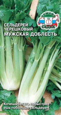 Сельдерей черешковый Мужская доблесть 0,5г