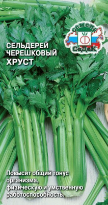 Сельдерей черешковый Хруст 0,2г