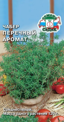 Чабер Перечный аромат 0,1г