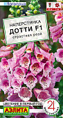 Наперстянка Дотти страстно розовая