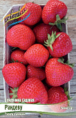 Земляника (Клубника) Рандеву (5 шт)