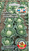 Капуста бк Скороспелка 0,5г ультраскороспелая