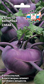 Капуста кольраби Смак 1г