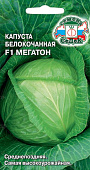 Капуста бк Мегатон 10шт