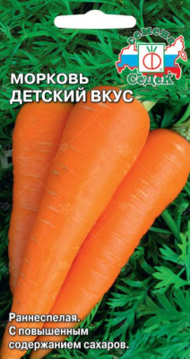 Морковь Детский вкус 2г