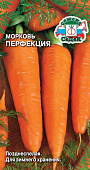 Морковь Перфекция 2г