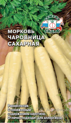 Морковь Чаровница сахарная 0,1г