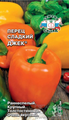 Перец Джек 0,1г
