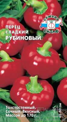 Перец Рубиновый 0.2г