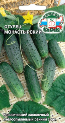 Огурец Монастырский 0,5г