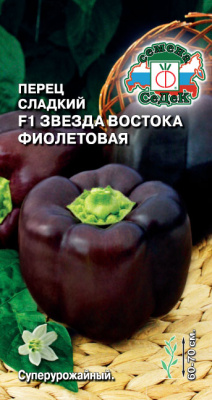 Перец Звезда Востока фиолетовая 0,1г