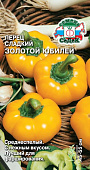 Перец Золотой юбилей 0,2г