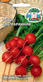 Редис Ультраранний 3г
