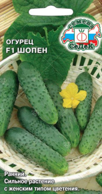Огурец Шопен 8шт