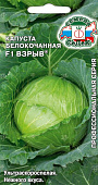 Капуста бк Взрыв 0,3г ультраскороспелая