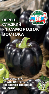 Перец Самородок Востока 0,1г