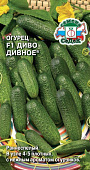 Огурец Диво дивное 0,2г
