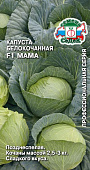 Капуста бк Мама 0,1г позднеспелая